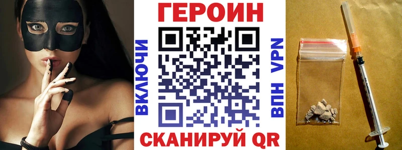 Героин герыч  наркота  ОМГ ОМГ вход  Андреаполь 
