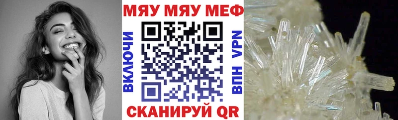Меф мука  Андреаполь 